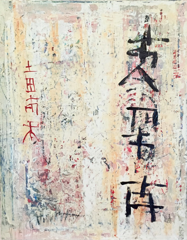 Feeling a Little Oriental